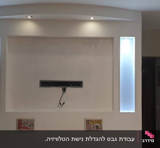 קיר גבס עם תאורה שקועה ומתקן לטלוויזיה
